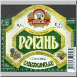 charkowrogan (18).jpg